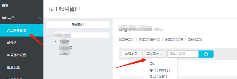 使用其它企业邮箱可以换到阿里企业邮箱吗