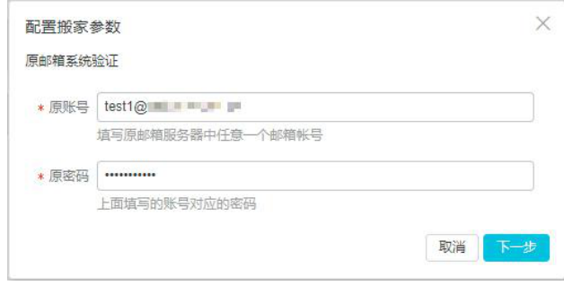 使用其它企业邮箱可以换到阿里企业邮箱吗